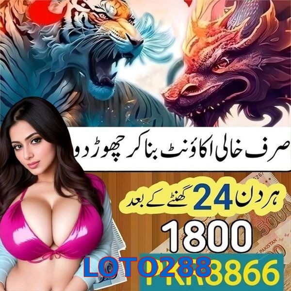 LOTO288