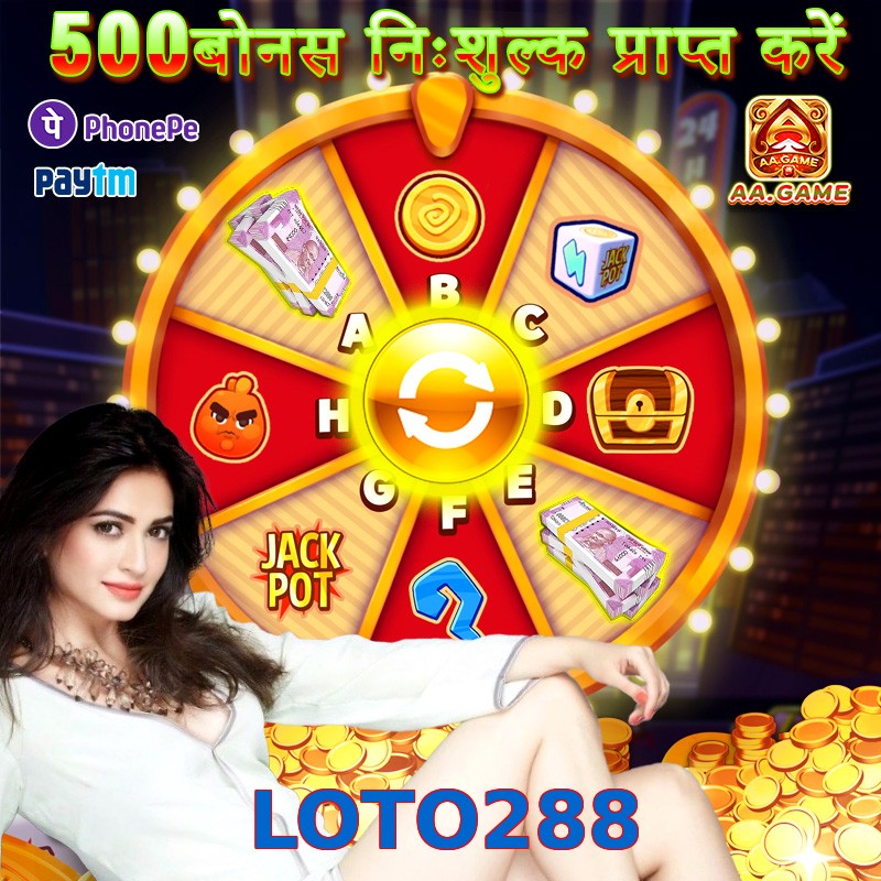 LOTO288