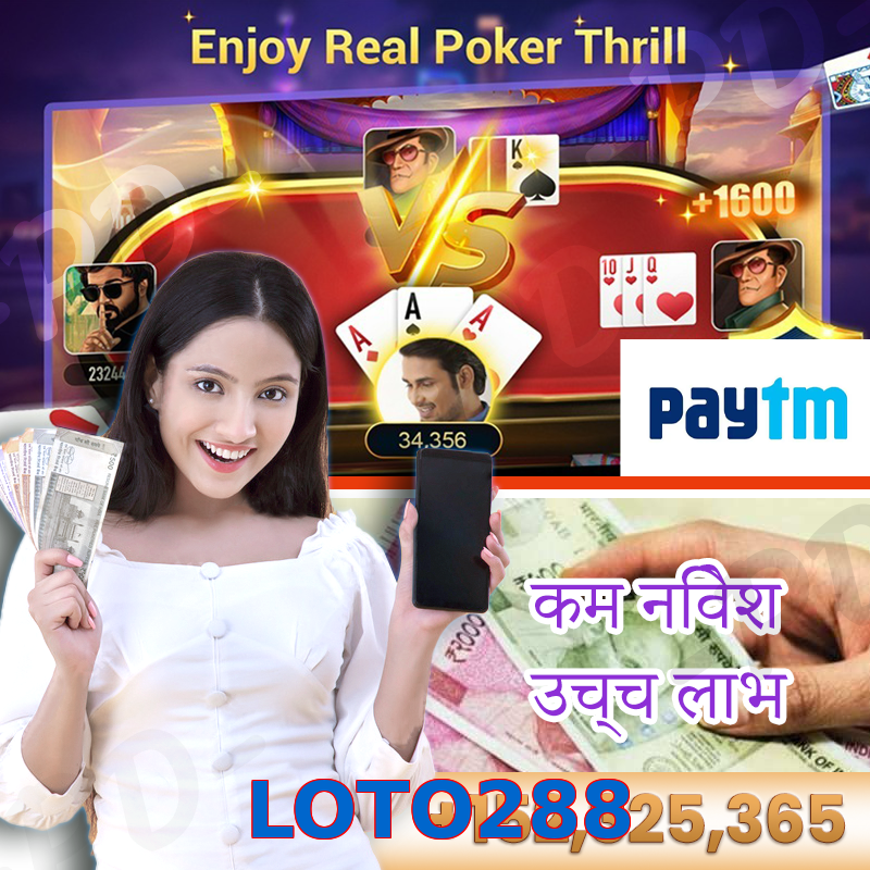 LOTO288